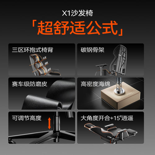 Anders Gaming Chair Ergonomic Computer Chair X1X3 Sofa Chair Reclining Lift Armchair Nylon Feet