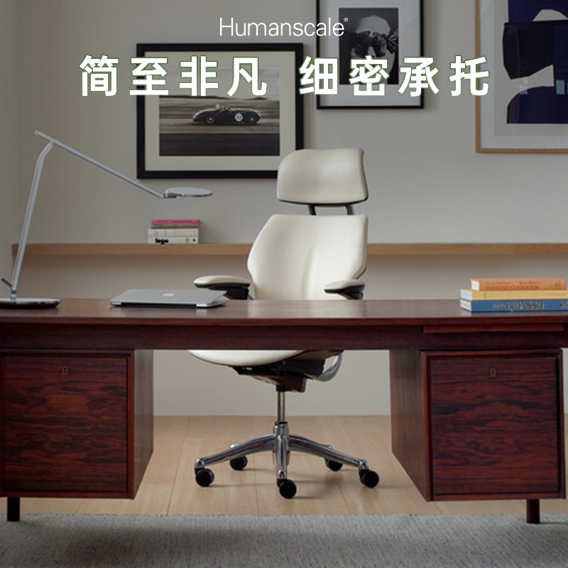 Humanscale Premium Door Ergonomic Boss Office Home Presidential Seat Leather High-End