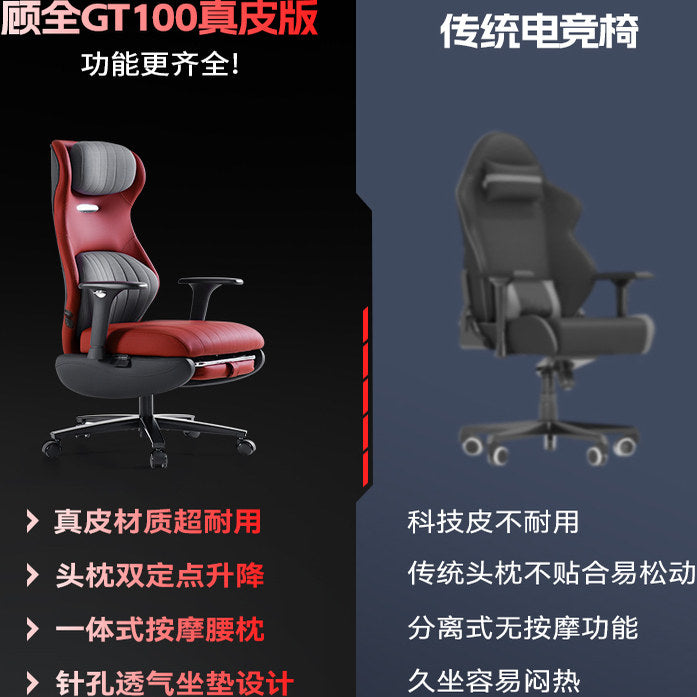 GT100 Ergonomic Gaming Chair Leather Electric Massage Seat High Load-Bearing Comfortable Office Chair Reclining Adjustable Gaming Chair