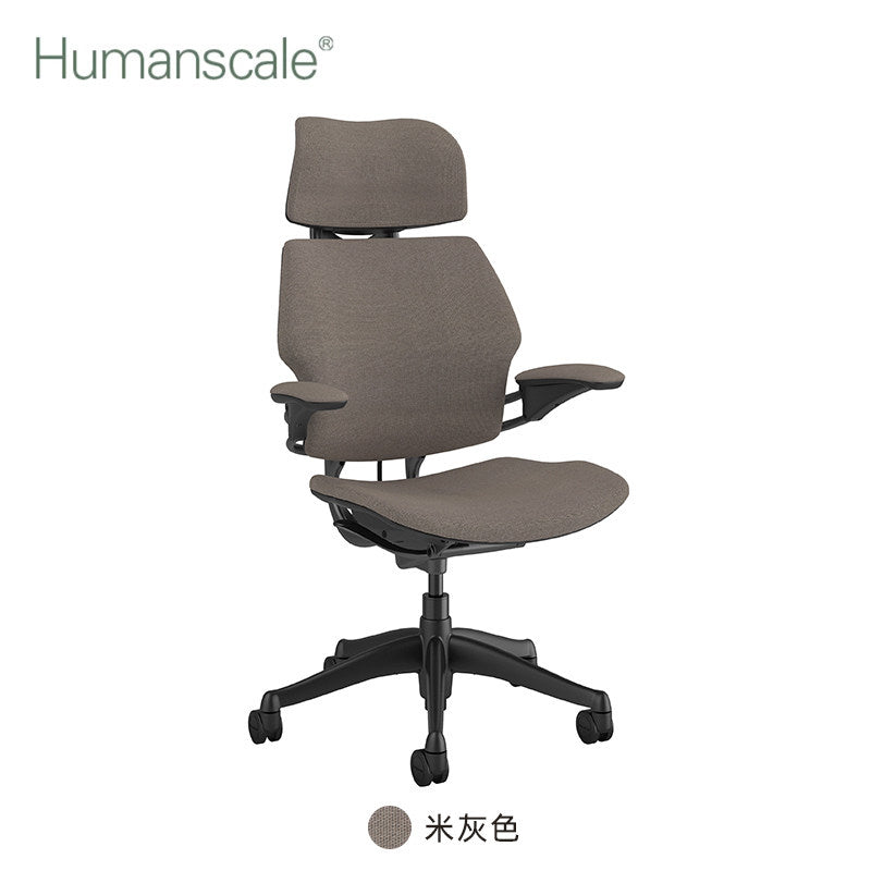 Humanscale Premium Door Ergonomic Boss Office Home Presidential Seat Leather High-End