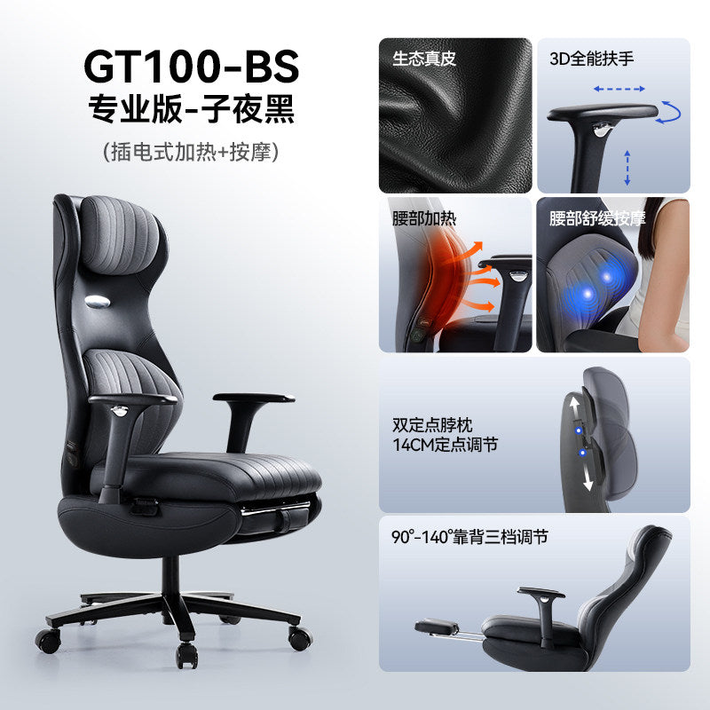 GT100 Ergonomic Gaming Chair Leather Electric Massage Seat High Load-Bearing Comfortable Office Chair Reclining Adjustable Gaming Chair