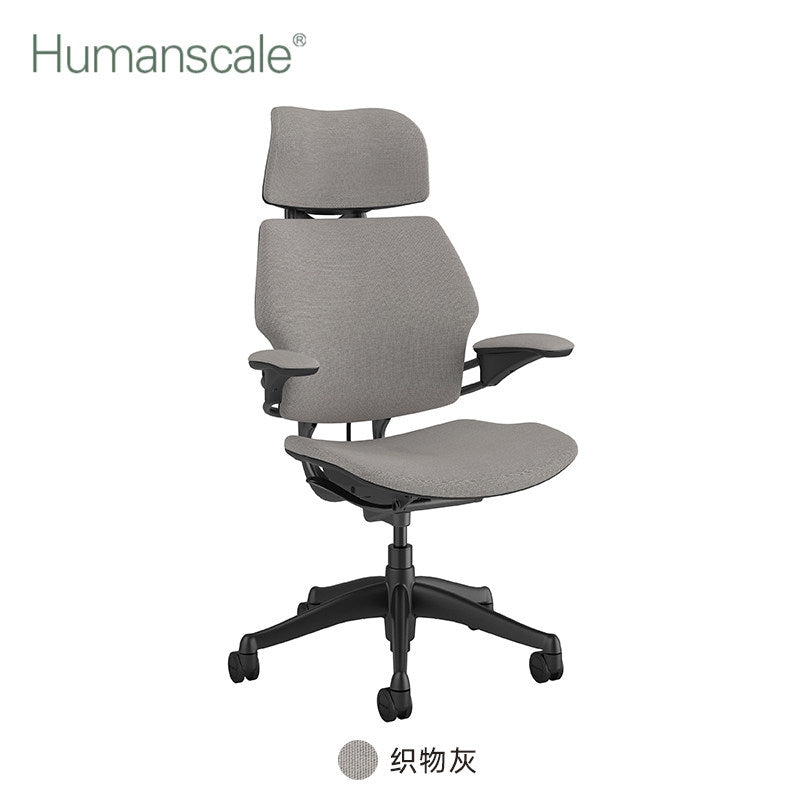 Humanscale Premium Door Ergonomic Boss Office Home Presidential Seat Leather High-End