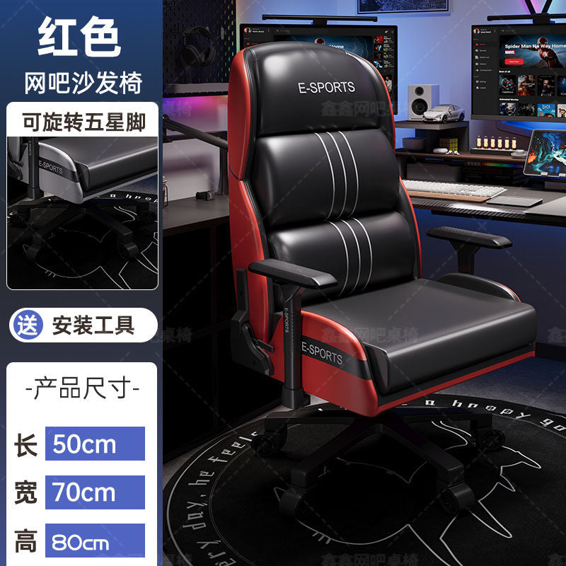 Anders Gaming Chair Ergonomic Computer Chair X1X3 Sofa Chair Reclining Lift Armchair Nylon Feet