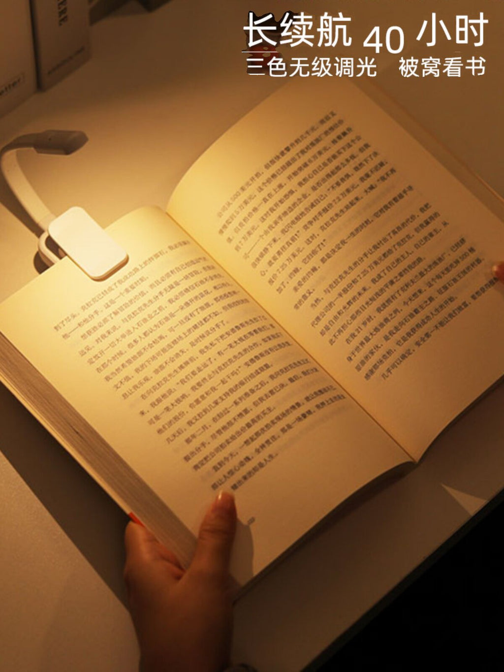 Mini book lamp, eye protection reading lamp, quilt reading lamp, student dormitory dormitory night light, charging bed book lamp