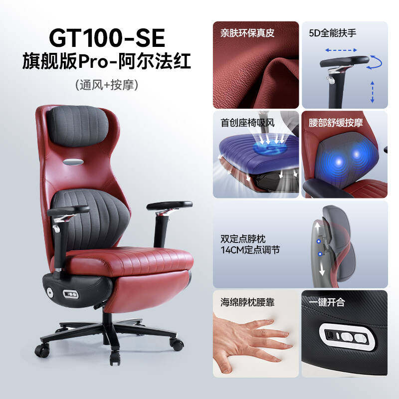 GT100 Ergonomic Gaming Chair Leather Electric Massage Seat High Load-Bearing Comfortable Office Chair Reclining Adjustable Gaming Chair