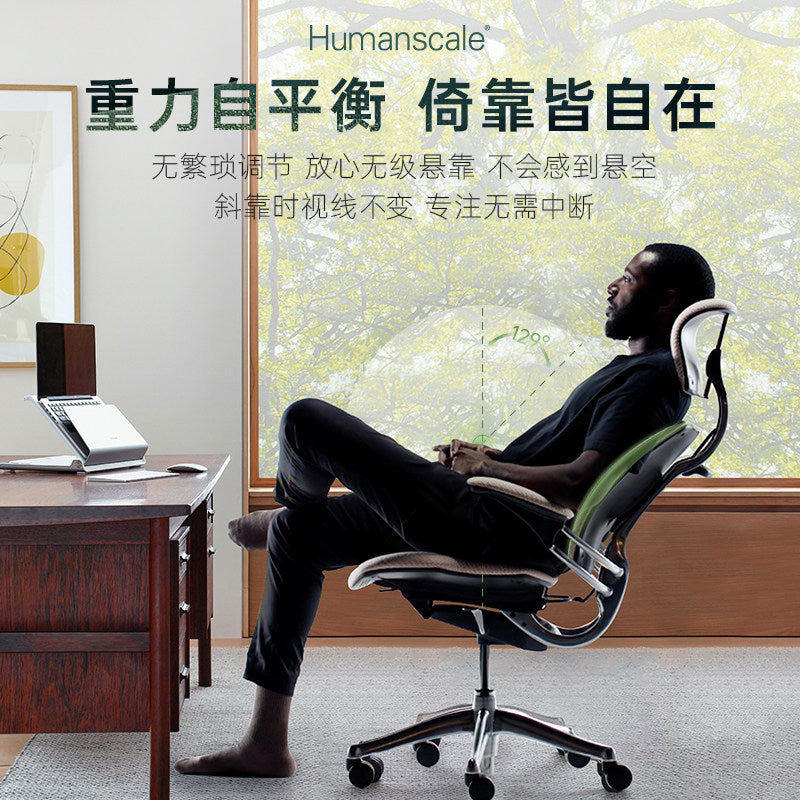 Humanscale Premium Door Ergonomic Boss Office Home Presidential Seat Leather High-End