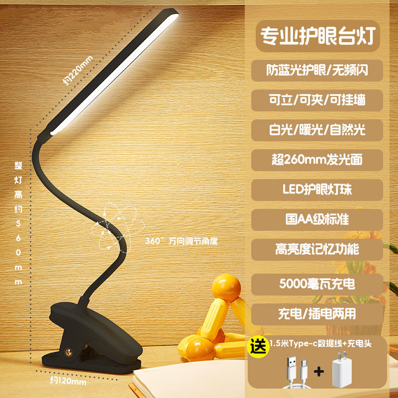 Black Clip Table Lamp Eye Protection LED Reading Desk Charging Bedroom Bedside Lamp for Study College Students Dormitory Eye Protection