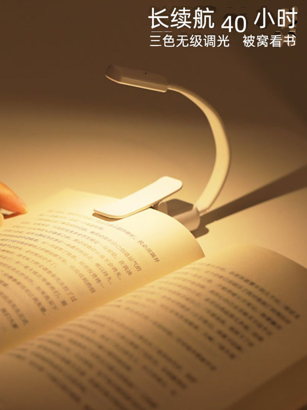 Mini book lamp, eye protection reading lamp, quilt reading lamp, student dormitory dormitory night light, charging bed book lamp