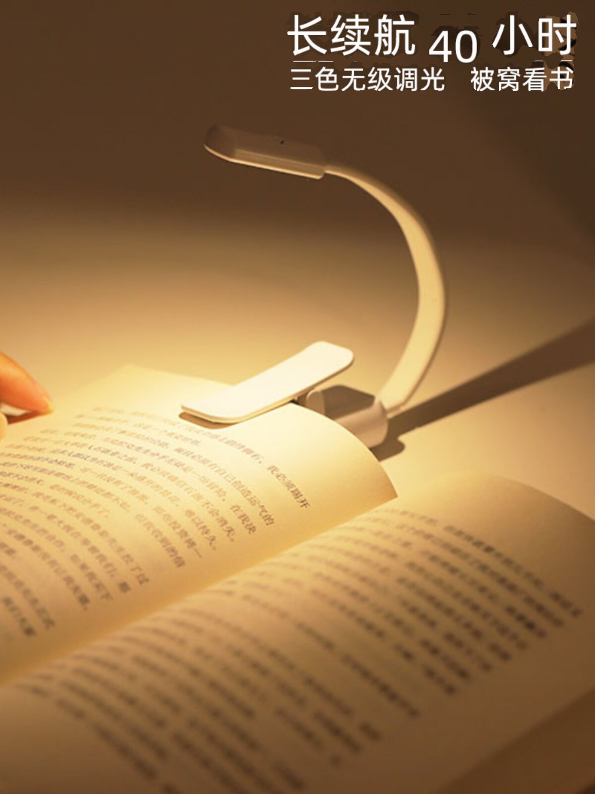 Mini book lamp, eye protection reading lamp, quilt reading lamp, student dormitory dormitory night light, charging bed book lamp