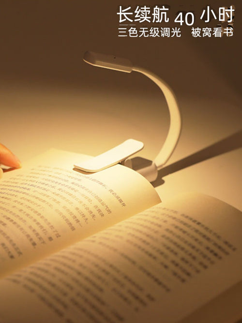 Mini book lamp, eye protection reading lamp, quilt reading lamp, student dormitory dormitory night light, charging bed book lamp