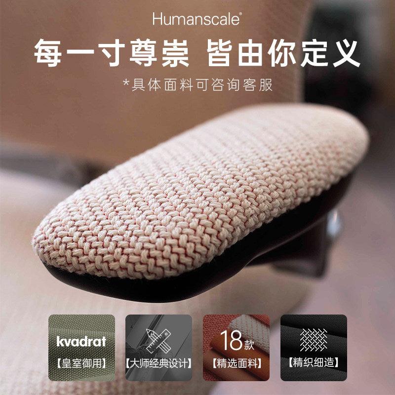 Humanscale Premium Door Ergonomic Boss Office Home Presidential Seat Leather High-End