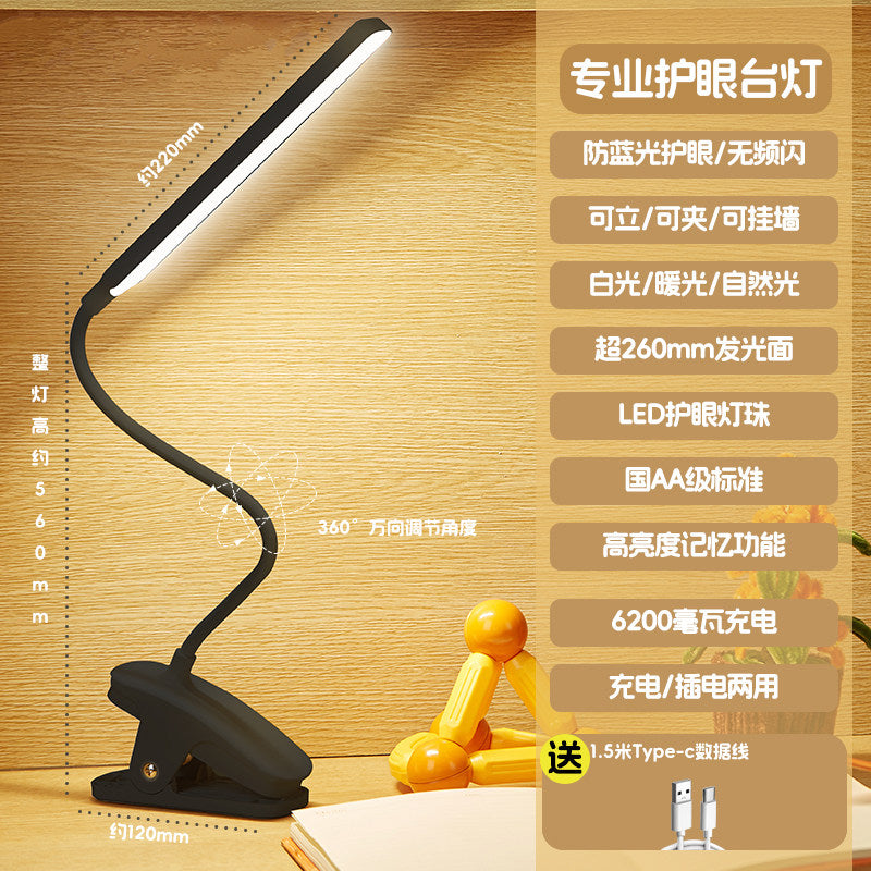Black Clip Table Lamp Eye Protection LED Reading Desk Charging Bedroom Bedside Lamp for Study College Students Dormitory Eye Protection