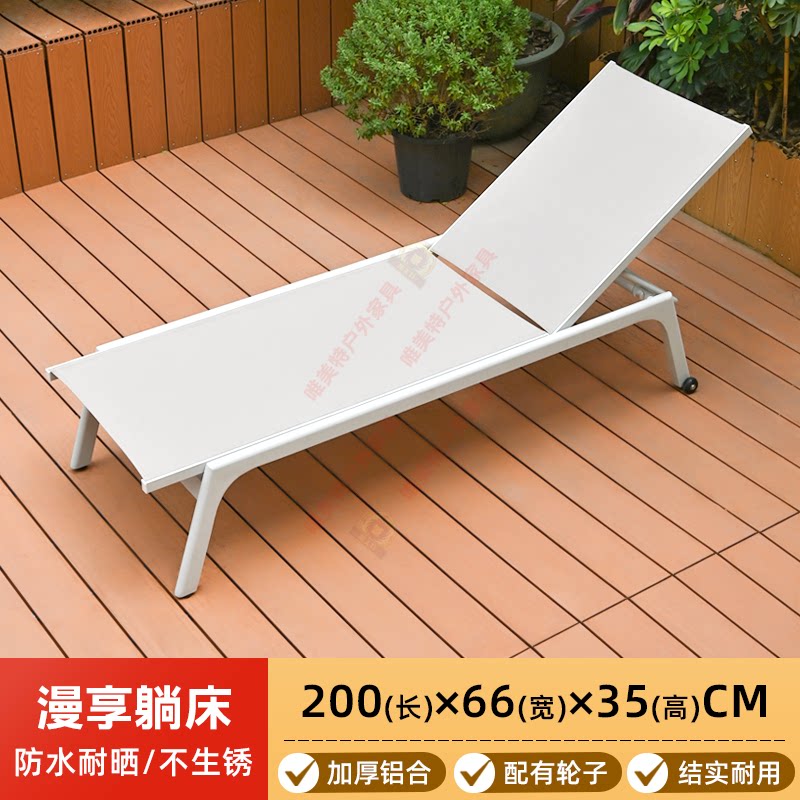 Lounge chairs, outdoor waterproof and sunscreen balconies, home leisure pool chairs, B&Bs, outdoor courtyards, and beach chairs