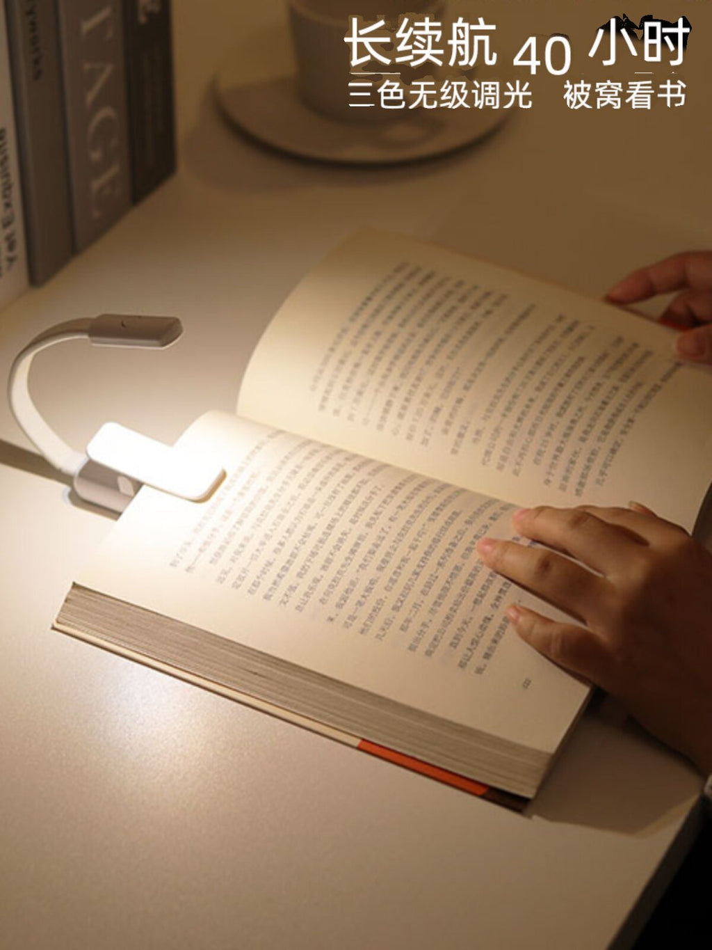 Mini book lamp, eye protection reading lamp, quilt reading lamp, student dormitory dormitory night light, charging bed book lamp