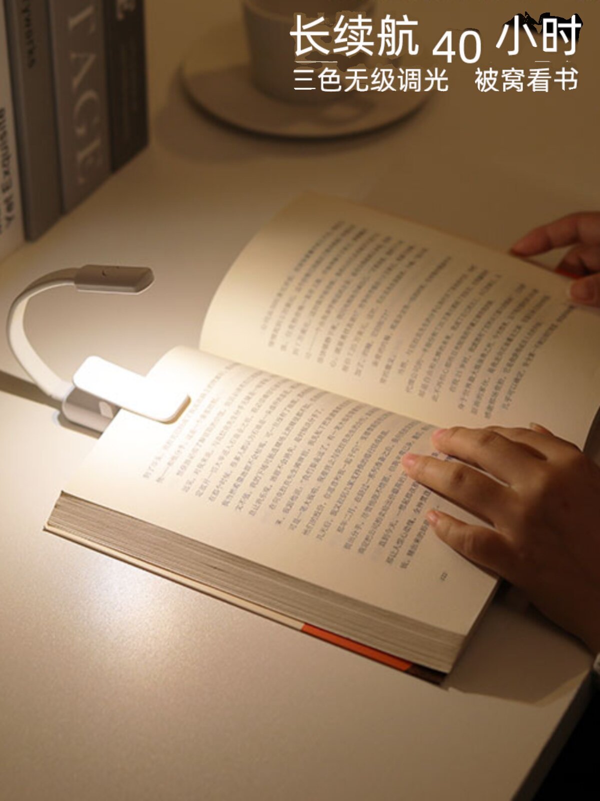 Mini book lamp, eye protection reading lamp, quilt reading lamp, student dormitory dormitory night light, charging bed book lamp