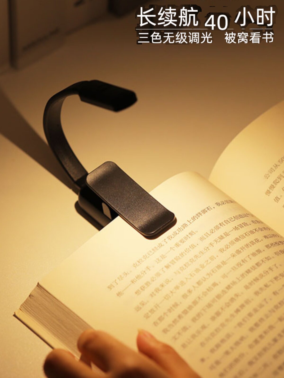 Mini book lamp, eye protection reading lamp, quilt reading lamp, student dormitory dormitory night light, charging bed book lamp