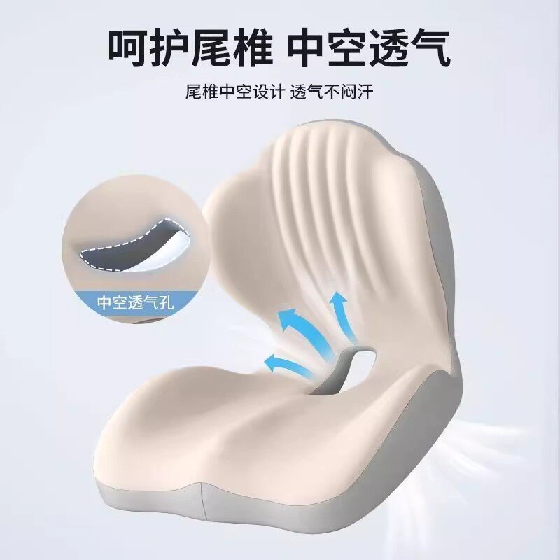 Cushion office sitting for a long time is not tired, one fart cushion chair cushion waist protection artifact, decompression seat cushion sitting posture artifact